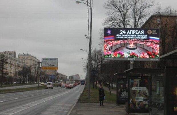 Moskva küçələrində qondarma “erməni soyqırımı”nı xatırladan banerlər asıldı…