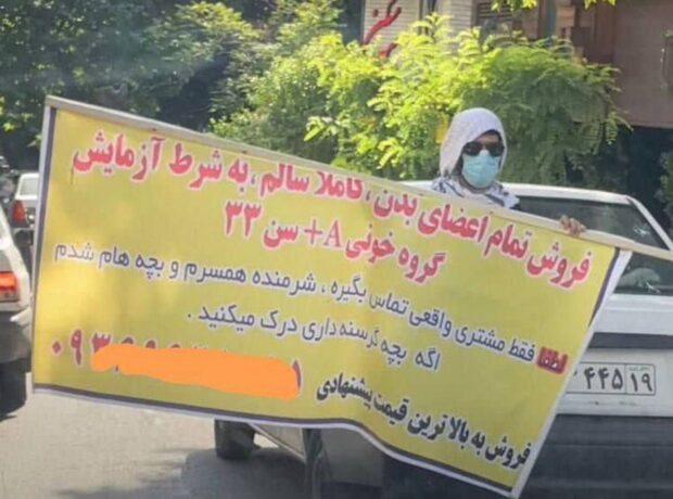 İranda acınacaqlı vəziyyətinin başqa bir sübutu 