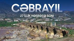 2020-ci il 4 oktyabr Cəbrayıl rayonunun işğaldan azad edilməsi tarixidir